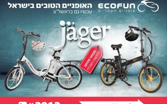 בניית אתרים | עיצוב אתרים | ג'ומלה - אקופאן אופניים חשמליים - billboard-jager- 